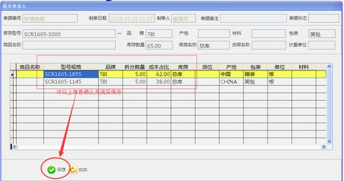 利用專業軟件優化導軌與絲桿銷售管理的解決方案